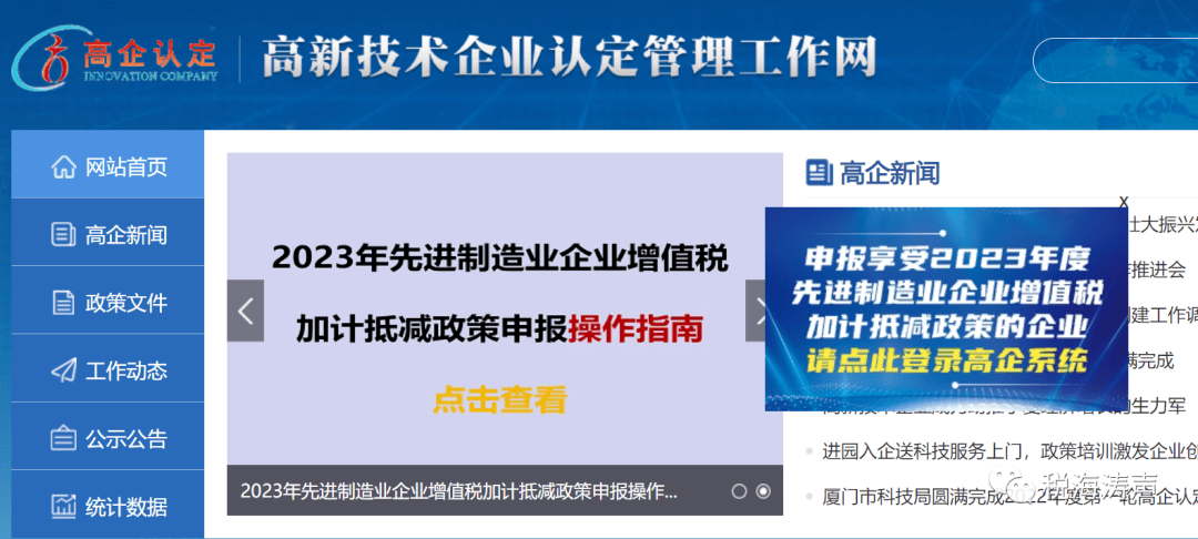 最新！增值税加计抵减政策申报操作指南及常见问题解答